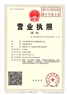 營(yíng)業(yè)執(zhí)照